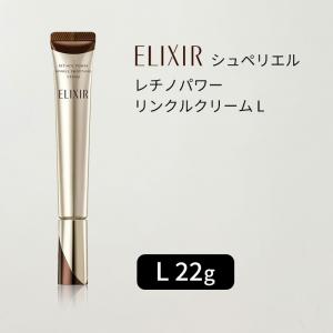 資生堂 エリクシール レチノパワー リンクルクリーム S (15g) 目元