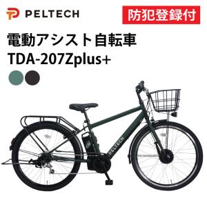 PELTECH（ペルテック） 送料無料 完成車発送 電動アシスト 自転車 27.5