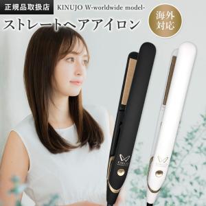 KINUJO（絹女） 【保証付】【国内正規品】KINUJO ストレートアイロン