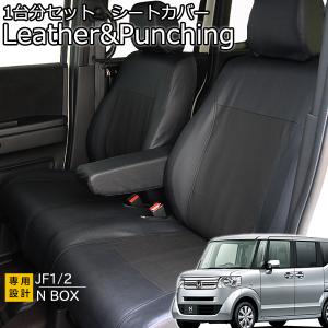Tomboy シートカバー N BOX/N BOXカスタム(JF系) フェイクレザー