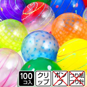 鈴木ラテックス（Suzuki Latex） らくらく ヨーヨー セット 100入 水