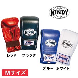 一部予約受付、3/7入荷予定ウィンディ パンチンググローブ親指カット