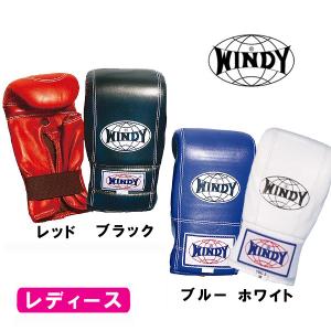 一部予約受付、3/7入荷予定ウィンディ パンチンググローブ親指カット