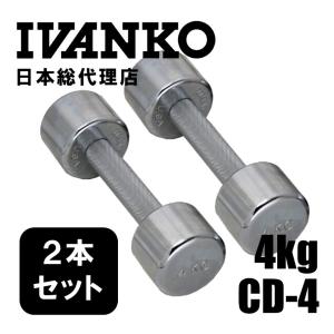 日本総代理店 28kg IVANKO イヴァンコ 社製 SDKR ラバーセットダンベル