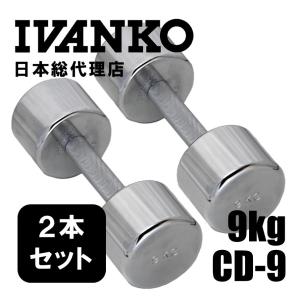 日本総代理店 20kg IVANKO イヴァンコ 社製 SDKR ラバーセットダンベル