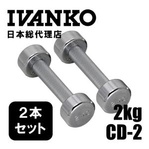 日本総代理店 IVANKO イヴァンコ 社製 SDKR ラバーセットダンベル10kg