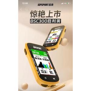 あすつく iGPSPORT アイジーピースポーツ BSC200/BSC300専用 シリコン