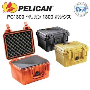 PC1400 PELICAN ペリカンケース 1400ケース フォーム付 外寸