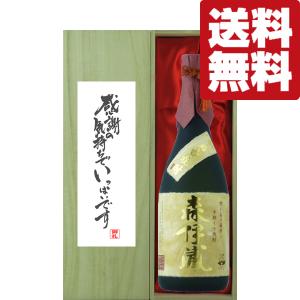森伊蔵 森伊蔵1800ml紙箱付き 芋焼酎 森伊蔵酒造 : リカーステーション
