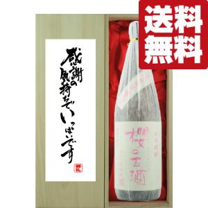 森伊蔵 「☆豪華桐箱入り」 森伊蔵 金ラベル 芋焼酎 かめ壺仕込み 25度