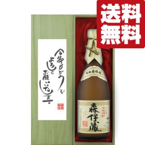 森伊蔵 【大量入荷！】【キング・オブ・焼酎！焼酎の最高峰！】 森伊蔵