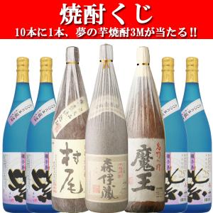 魔王 【送料無料・芋焼酎 ギフトセット】 幻の焼酎「魔王」と赤霧島が