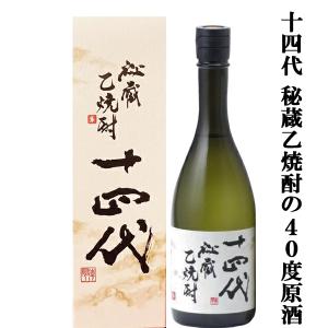 十四代 蘭引酒 2023年品 十年熟成 720ml : 酒のとんだ - 通販 - Yahoo
