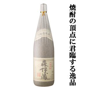 森伊蔵 【森伊蔵純正桐箱入り！】【キング・オブ・焼酎！】 森伊蔵 芋