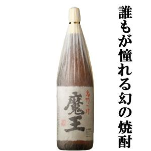 十四代 【幻の日本酒から造られた激レアの焼酎！】 鬼兜 蘭引酒 オーク