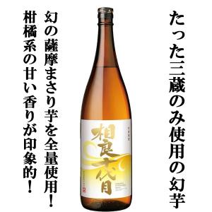 兼八 【送料無料・高級布付き豪華ギフト箱入り】 兼八 麦焼酎 25度