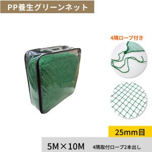 野球ネット 5m×10m 多目的PPグリーンネット 多目的万能練習用ネット