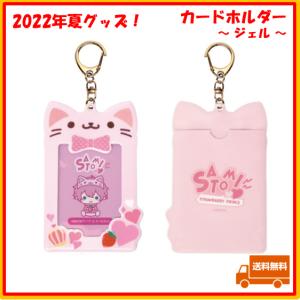 すとぷり さとみ さとみくん アクキー 2021年春ver.!! スプリング