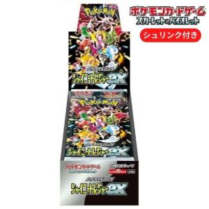 ポケモンカードゲーム 新品未開封 2BOXセット ブラックボルト ホワイト