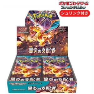 ポケモンカードゲーム レビュー特典あり 新品未開封 BOX 熱風の