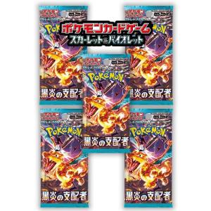 ポケモンカードゲーム 5パックセット 新品未開封 トリプレットビート