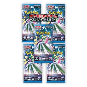 ポケモンカードゲーム 5パックセット 新品未開封 トリプレットビート