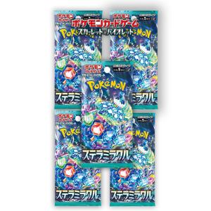 ポケモンカードゲーム 10月18日発売 5パック 新品未開封 超電