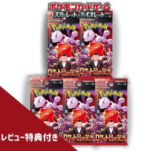 ポケモンカードゲーム 5パック ばら売り テラスタルフェスex