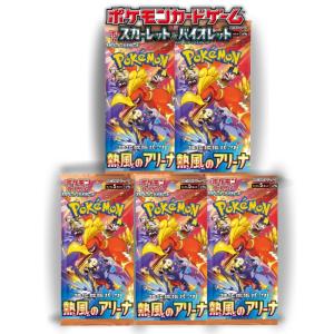 ポケモンカードゲーム 5パックセット 新品未開封 クリムゾンヘイズ