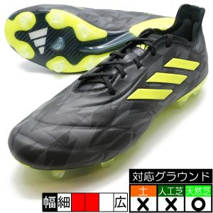 adidas（アディダス） コパ ピュア 2 ELITE SG [SOLAR ENERGY PACK