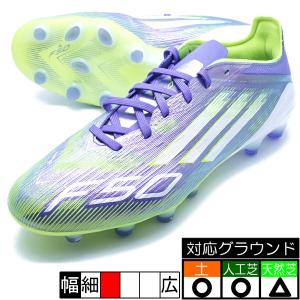 adidas（アディダス） F50 LEAGUE HG/AG JP adidas JQ8677 パープル