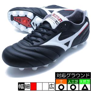 MIZUNO（ミズノ） MORELIA II JAPAN モレリア 2 ジャパン P1GA200001