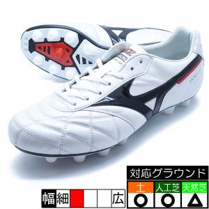 MIZUNO（ミズノ） MORELIA II JAPAN AG モレリア 2 ジャパン AG