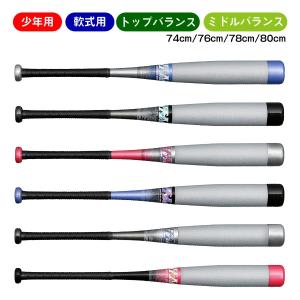 MIZUNO（ミズノ） 少年軟式用バット ビヨンドマックス ギガキング 限定