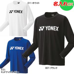 YONEX（ヨネックス） 【メール便可】ヨネックス ユニ ロングスリーブT