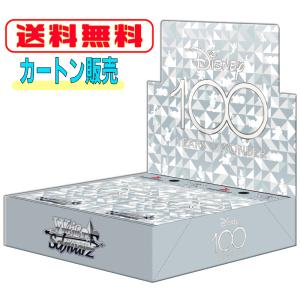 予約】ヴァイスシュヴァルツ ブースターパック Disney100 ディズニー