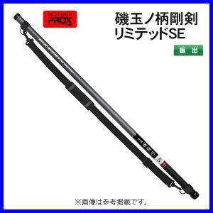 PROX（プロックス） 磯玉の柄小継剛剣SE 700 7m ITKGKS70 （ 2023年 新