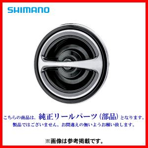 シマノ（SHIMANO） 爆買 ( 純正パーツ ) 23 ヴァンキッシュ 1000SSSPG