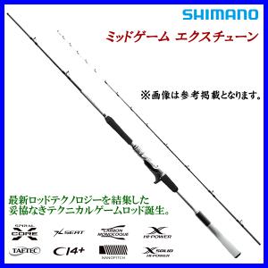 シマノ（SHIMANO） 船竿 21 ミッドゲーム エクスチューン 73 H190