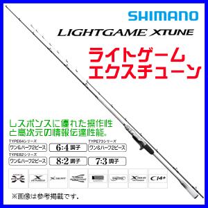 シマノ（SHIMANO） 船竿 ライトゲーム エクスチューン [LIGHTGAME
