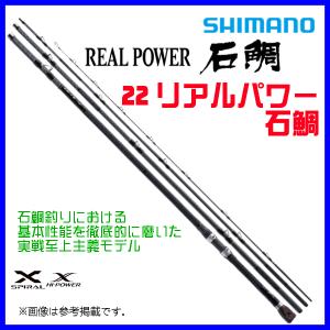 Rod.com 磯竿 ロッド コム 新鋭 振出石鯛 520MH / イシダイ竿 底物竿