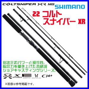 COLTSNIPER 22 コルトスナイパーXR MB S100MH-5 [COLTSNIPER XR MB