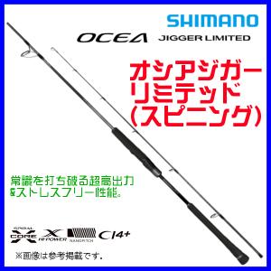 シマノ 22 オシアジガー リミテッド スピニング S62-1 OCEA 釣り