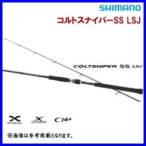 シマノ（SHIMANO） ☆シマノ 22 コルトスナイパーSS LSJ S96L ロッド