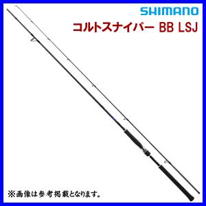 シマノ（SHIMANO） ショアジギングロッド コルトスナイパー SS LSJ