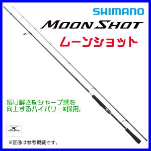 シマノ（SHIMANO） 爆買 ☆シマノ 21 ムーンショット S90L ロッド