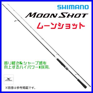 シマノ（SHIMANO） ☆シマノ 21 ムーンショット S90L ロッド ソルト竿