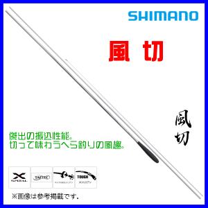 シマノ（SHIMANO） 風切 7尺 / かぜきり へら竿 : つり具の銭屋 - 通販