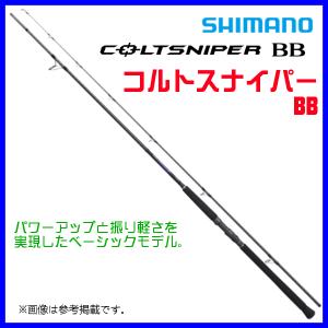 シマノ 21 コルトスナイパー BB S100MH-3 COLTSNIPER ショアジギング