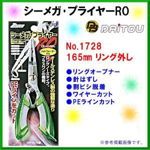 シマノ（SHIMANO） 爆買 ☆シマノ 17 ホリデー 磯 4号 530PTS ロッド